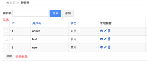 yii2使用gridview实现数据全选及批量删除按钮示例