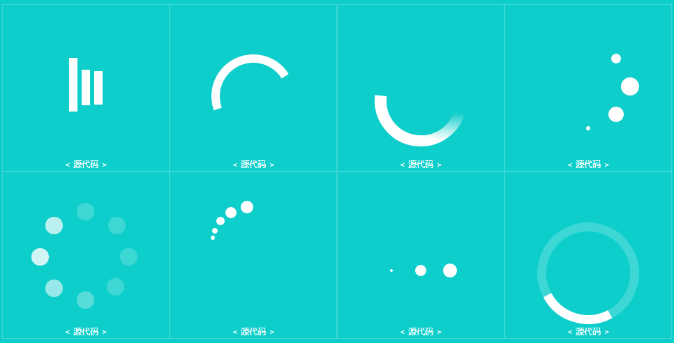 纯css3实现的8种loading动画效果