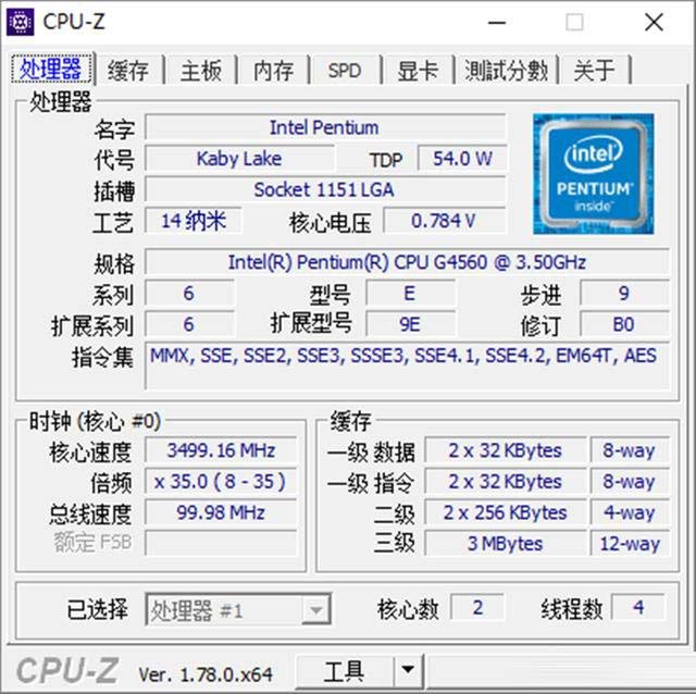 奔腾g4560与i3-6100对比评测图解(实测)