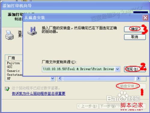 安装打印机驱动程序图文操作步骤