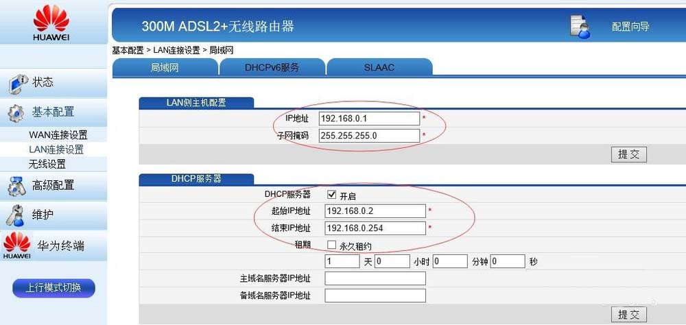 电信光猫怎么连接华为hg532e一体机并设置上网?