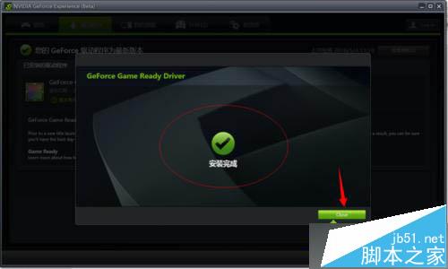 Nvidia驱动程序更新 Nvidia驱动怎么更新 Nvidia控制面板怎么更新 英伟达怎么更新驱动